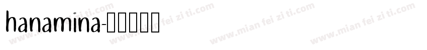 hanamina字体转换