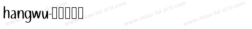 hangwu字体转换