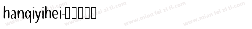 hanqiyihei字体转换