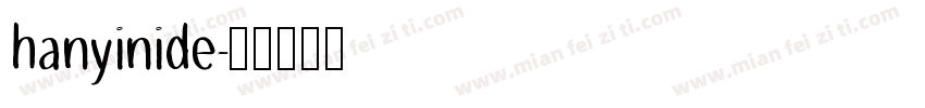 hanyinide字体转换