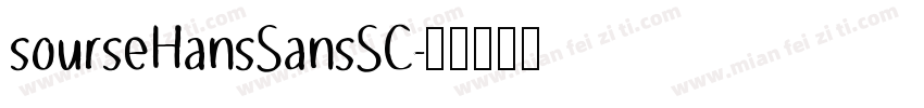 sourseHansSansSC字体转换