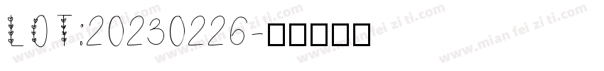 LOT:20230226字体转换