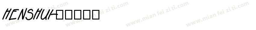 henshui字体转换