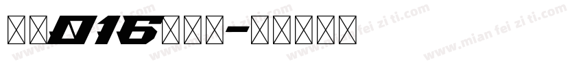 诱惑016兰梅叶字体转换