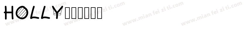 holly字体转换