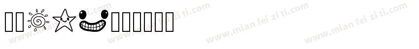 仿宋123字体转换