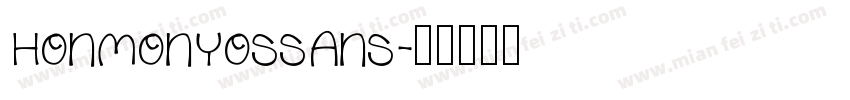 honmonyossans字体转换