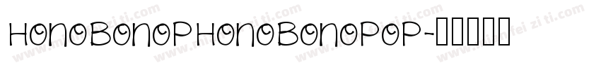 honobonophonobonopop字体转换