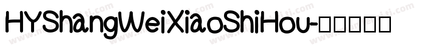 HYShangWeiXiaoShiHou字体转换