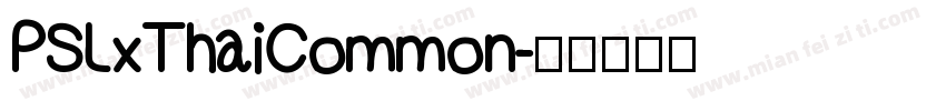 PSLxThaiCommon字体转换