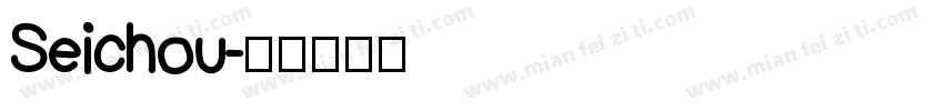 Seichou字体转换