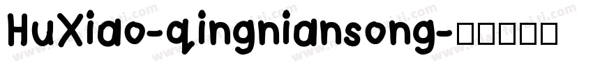 HuXiao-qingniansong字体转换