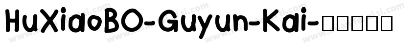 HuXiaoBO-Guyun-Kai字体转换