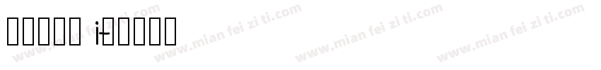 华文行啊看i字体转换