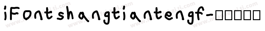 iFontshangtiantengf字体转换