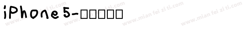 iPhone5字体转换