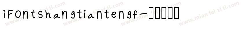 iFontshangtiantengf字体转换