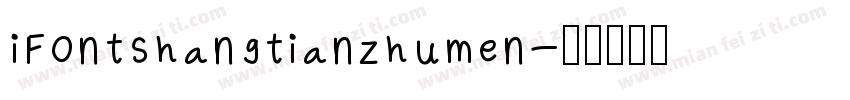 iFontshangtianzhumen字体转换