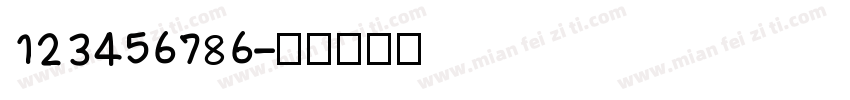 123456786字体转换