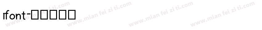 ifont字体转换