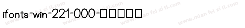 ifonts-win-221-000字体转换