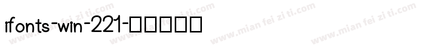 ifonts-win-221字体转换