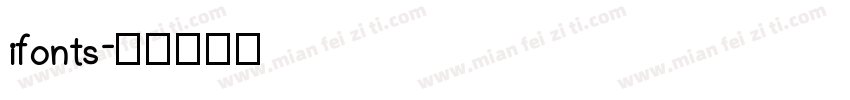 ifonts字体转换