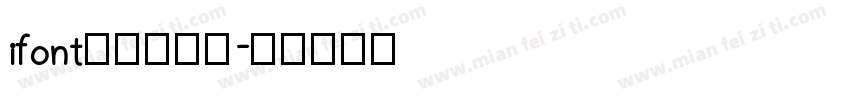 ifont航天腾飞体字体转换
