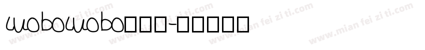 luoboluobo转换器字体转换
