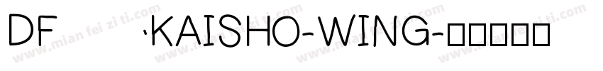 DFKAISHO-WING字体转换