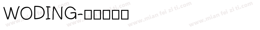 WODING字体转换