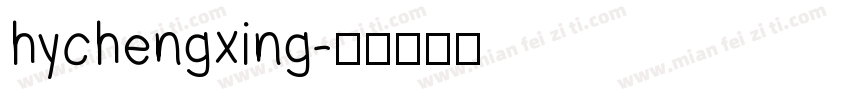 hychengxing字体转换