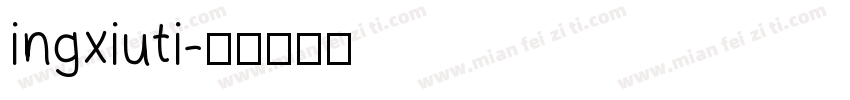 ingxiuti字体转换