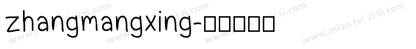 zhangmangxing字体转换