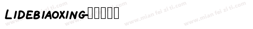 Lidebiaoxing字体转换