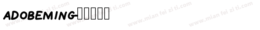 adobeming字体转换