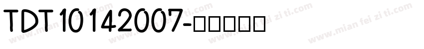 TDT10142007字体转换