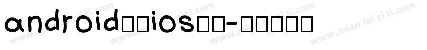 android设置ios字体字体转换