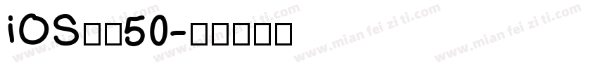 iOS改小50字体转换