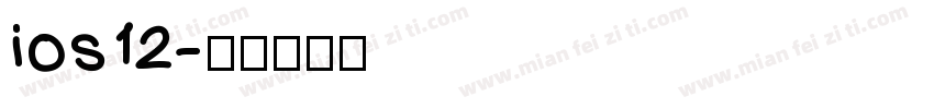 ios12字体转换