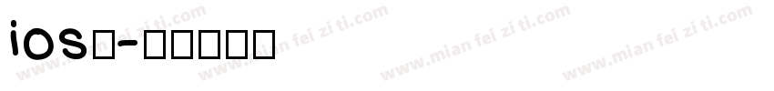 ios小字体转换