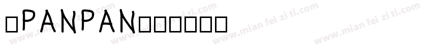 Ipanpan字体转换