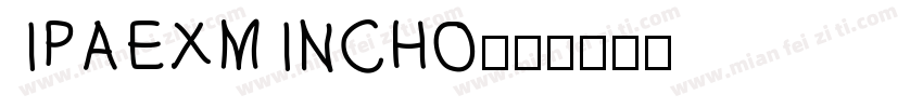 ipaexmincho字体转换