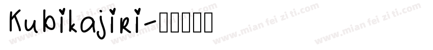 Kubikajiri字体转换