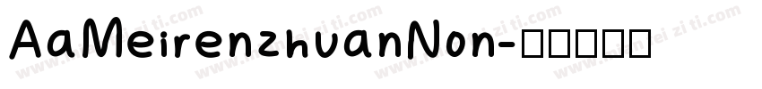 AaMeirenzhuanNon字体转换