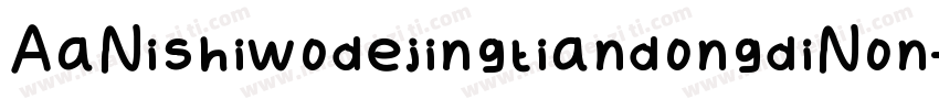 AaNishiwodejingtiandongdiNon字体转换