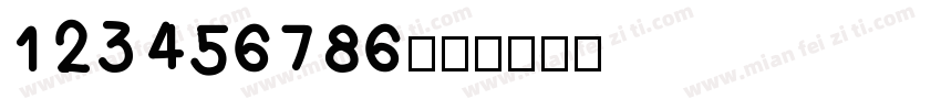 123456786字体转换