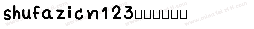 shufazicn123字体转换