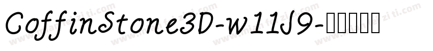 CoffinStone3D-w11J9字体转换