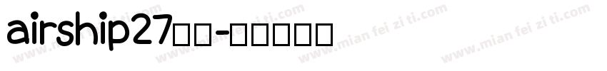 airship27字体字体转换